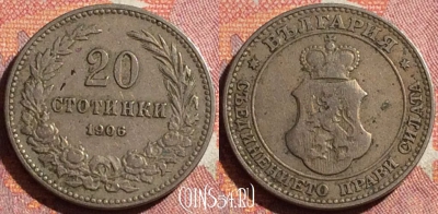 Болгария 20 стотинок 1906 года, KM# 26, 362-020