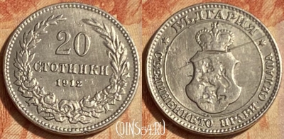 Болгария 20 стотинок 1912 года, KM# 26, 462q-440