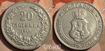 Болгария 20 стотинок 1912 года, KM# 26, 468s-711