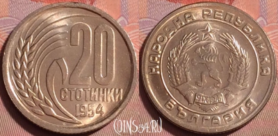 Болгария 20 стотинок 1954 года, KM# 55, UNC, 089k-040