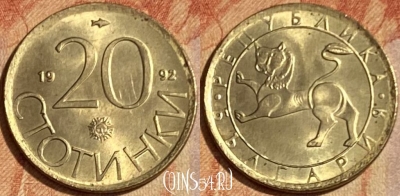 Болгария 20 стотинок 1992 года, KM# 200, 462q-450