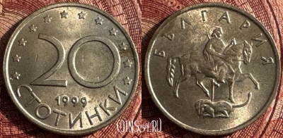 Болгария 20 стотинок 1999 года, KM# 241, 362s-006