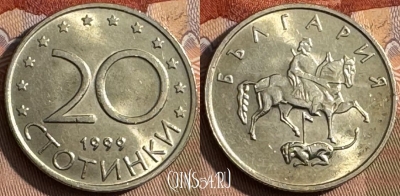 Болгария 20 стотинок 1999 года, KM# 241, s428s-061