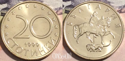 Болгария 20 стотинок 1999 года, KM# 241, UNC, a112-121