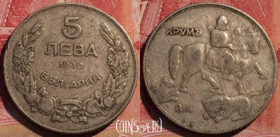 Болгария 5 левов 1930 года, KM# 39, 068c-132