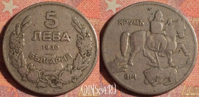 Болгария 5 левов 1930 года, KM# 39, 166i-123