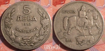 Болгария 5 левов 1930 года, KM# 39, 179-075