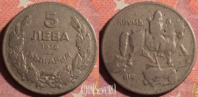 Болгария 5 левов 1930 года, KM# 39, 365-002