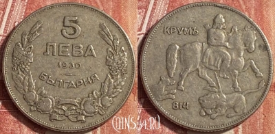Болгария 5 левов 1930 года, KM# 39, 453o-037