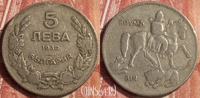Болгария 5 левов 1930 года, KM# 39, 453o-043 ♛