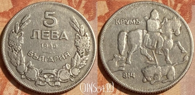 Болгария 5 левов 1930 года, KM# 39, 462q-423 ♛