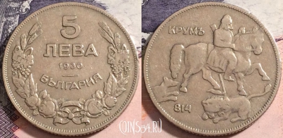 Болгария 5 левов 1930 года, KM# 39, a088-001