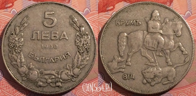 Болгария 5 левов 1930 года, KM# 39, a139-138