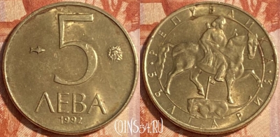 Болгария 5 левов 1992 года, KM# 204, 406r-019