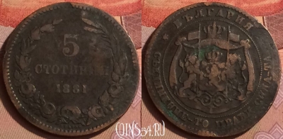 Болгария 5 стотинок 1881 года, KM# 2, 434-001 ♛