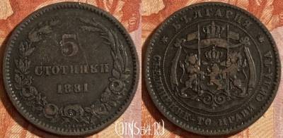 Болгария 5 стотинок 1881 г., редкая, KM# 2, 490р-110 ♛