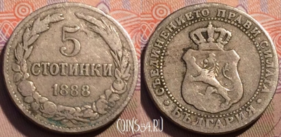 Болгария 5 стотинок 1888 года, KM# 9, 189b-064
