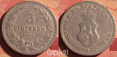 Болгария 5 стотинок 1906 года, KM# 24, 225i-079