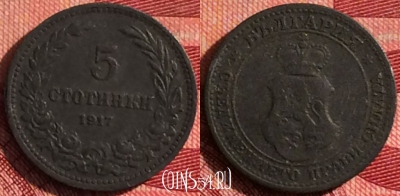 Болгария 5 стотинок 1917 года, KM# 24a, 276i-054