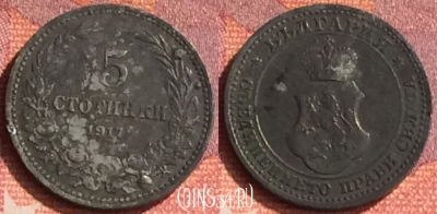Болгария 5 стотинок 1917 года, KM# 24a, 295o-004