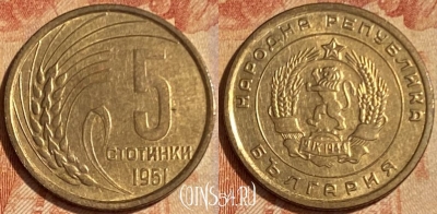 Болгария 5 стотинок 1951 года, KM# 52, 462q-438