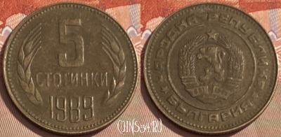 Болгария 5 стотинок 1989 года, KM# 86, 097s-003 ♛