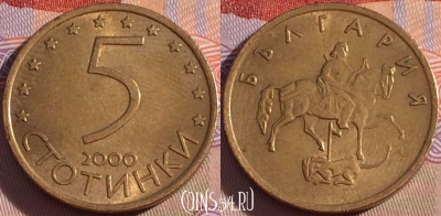 Болгария 5 стотинок 2000 года, KM# 239, 103b-050