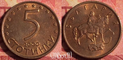 Болгария 5 стотинок 2000 года, KM# 239a, 164j-030