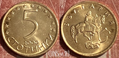 Болгария 5 стотинок 2000 года, KM# 239a, 463r-071