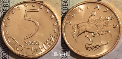 Болгария 5 стотинок 2000 года, KM# 239a, UNC, 161-129