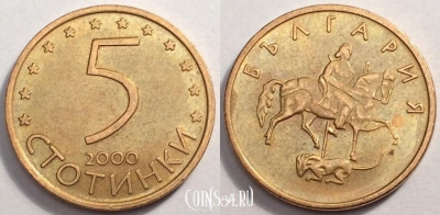 Болгария 5 стотинок 2000 года, см. сост., 81-015a