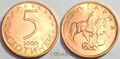 Болгария 5 стотинок 2000 года, UNC, 76-012a