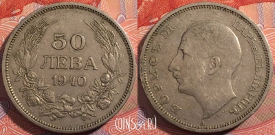 Болгария 50 левов 1940 года, KM# 48, a065-016