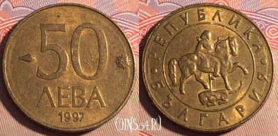 Болгария 50 левов 1997 года, KM# 225, 200a-121