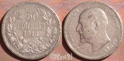 Болгария 50 стотинок 1913 года, Ag, KM# 30, 050i-183