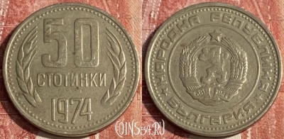 Болгария 50 стотинок 1974 года, KM# 89, 250r-082
