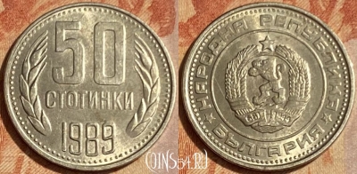 Болгария 50 стотинок 1989 года, KM# 89, 462q-430