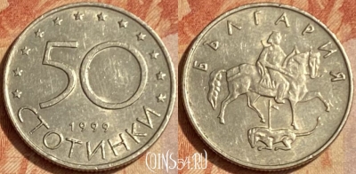 Болгария 50 стотинок 1999 года, KM# 242, 462q-432