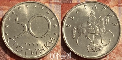Болгария 50 стотинок 1999 года, KM# 242, 487р-014