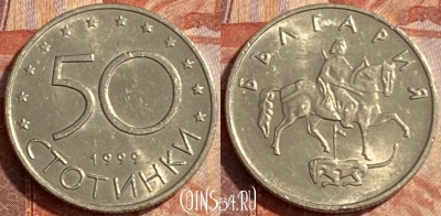 Болгария 50 стотинок 1999 года, KM# 242, 487р-026