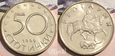 Болгария 50 стотинок 1999 года, KM# 242, UNC, a112-124