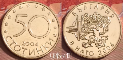 Болгария 50 стотинок 2004 года, KM# 272, 091j-020