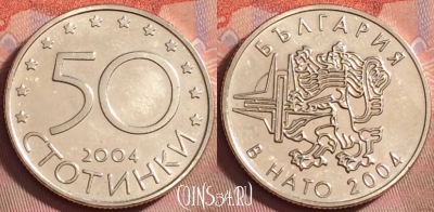 Болгария 50 стотинок 2004 года, KM# 272, UNC, 170k-072