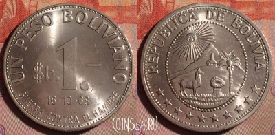 Боливия 1 песо 1968 г., ФАО , KM# 191, 099f-048