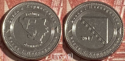 Босния и Герцеговина 5 фенингов 2017 г., KM# 121, 336r-019 ♛