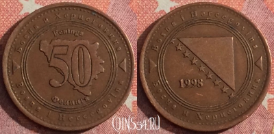 Босния и Герцеговина 50 фенингов 1998 г., KM# 117, 352-027