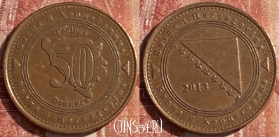 Босния и Герцеговина 50 фенингов 2013 г., 476р-118 ♛