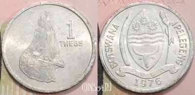 Ботсвана 1 тхебе 1976 года, КМ 3, 126-068