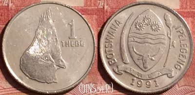 Ботсвана 1 тхебе 1991 года, KM# 3, 250l-102