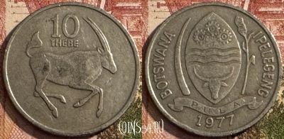 Ботсвана 10 тхебе 1977 года, КМ# 5, 145t-057 ♛